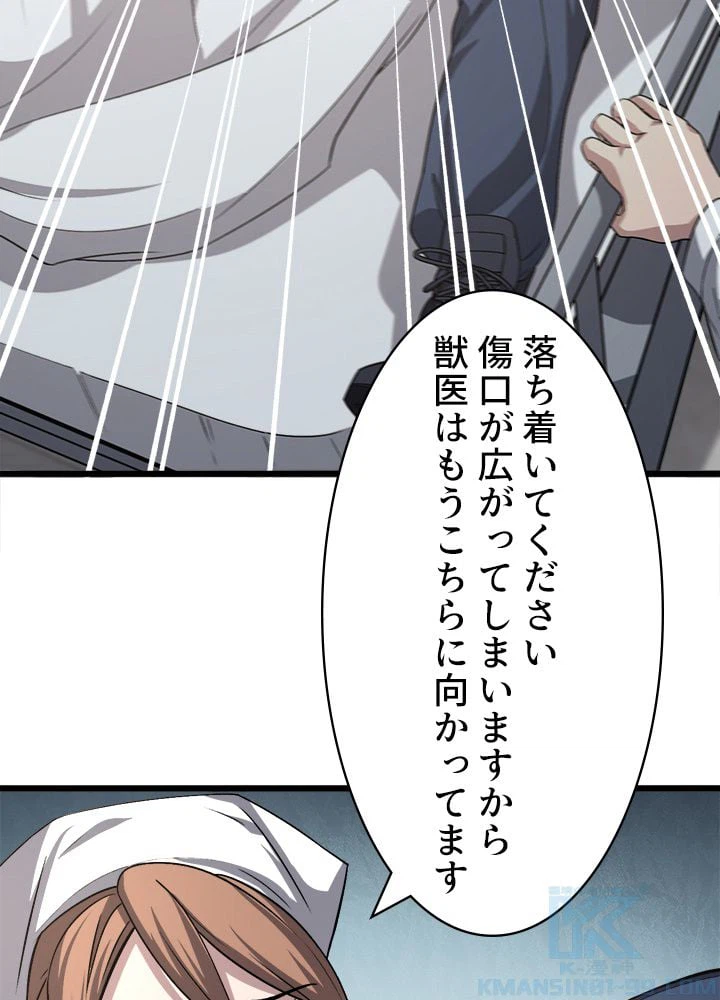 ページ 14 — 第105話