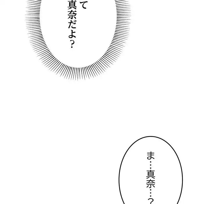 ページ 12 — 第42話