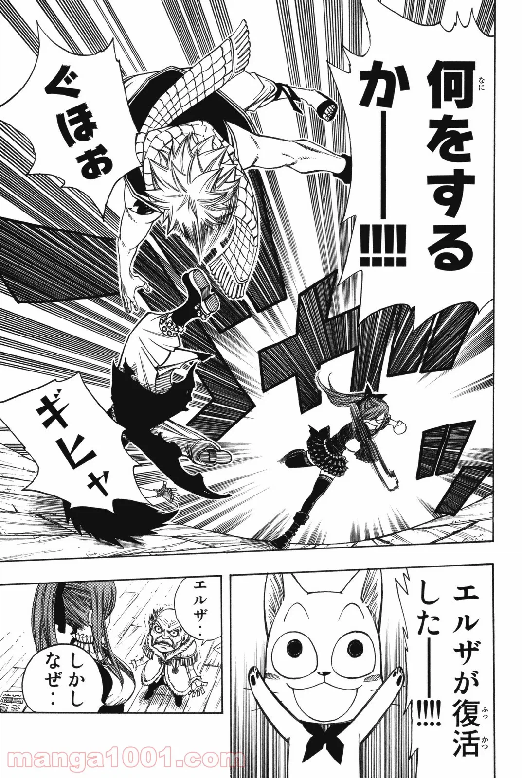 ページ 17 — 第11話