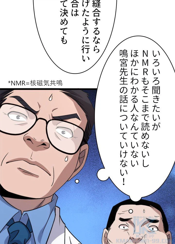 ページ 17 — 第71話