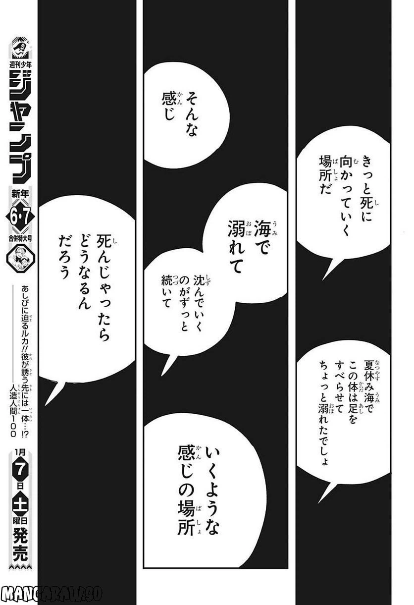 ページ 15 — 第63話