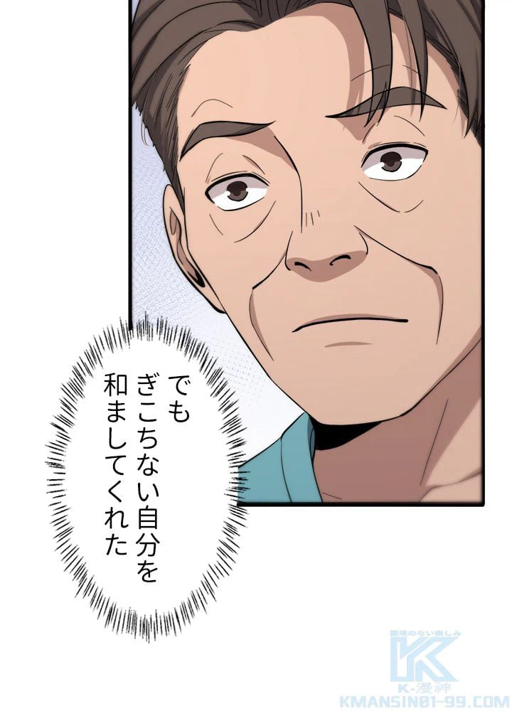ページ 11 — 第120話