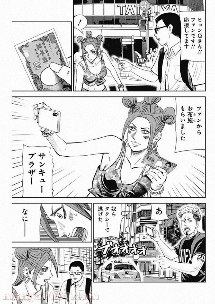 ページ 13 — 第81話