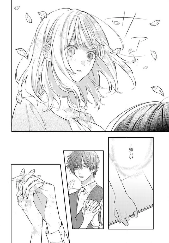 ページ 8 — 第11.4話