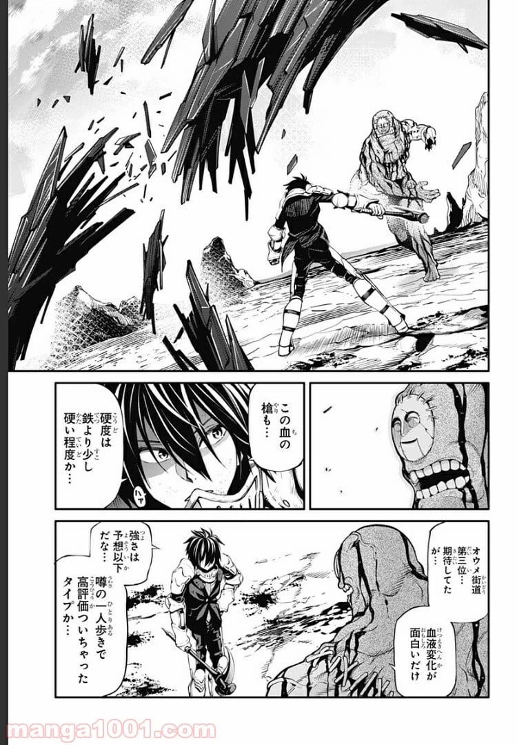ページ 17 — 第27話
