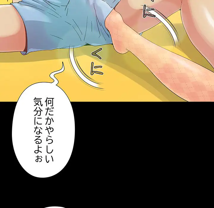 ページ 12 — 第9話