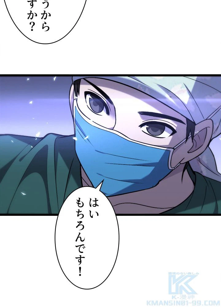 ページ 8 — 第107話
