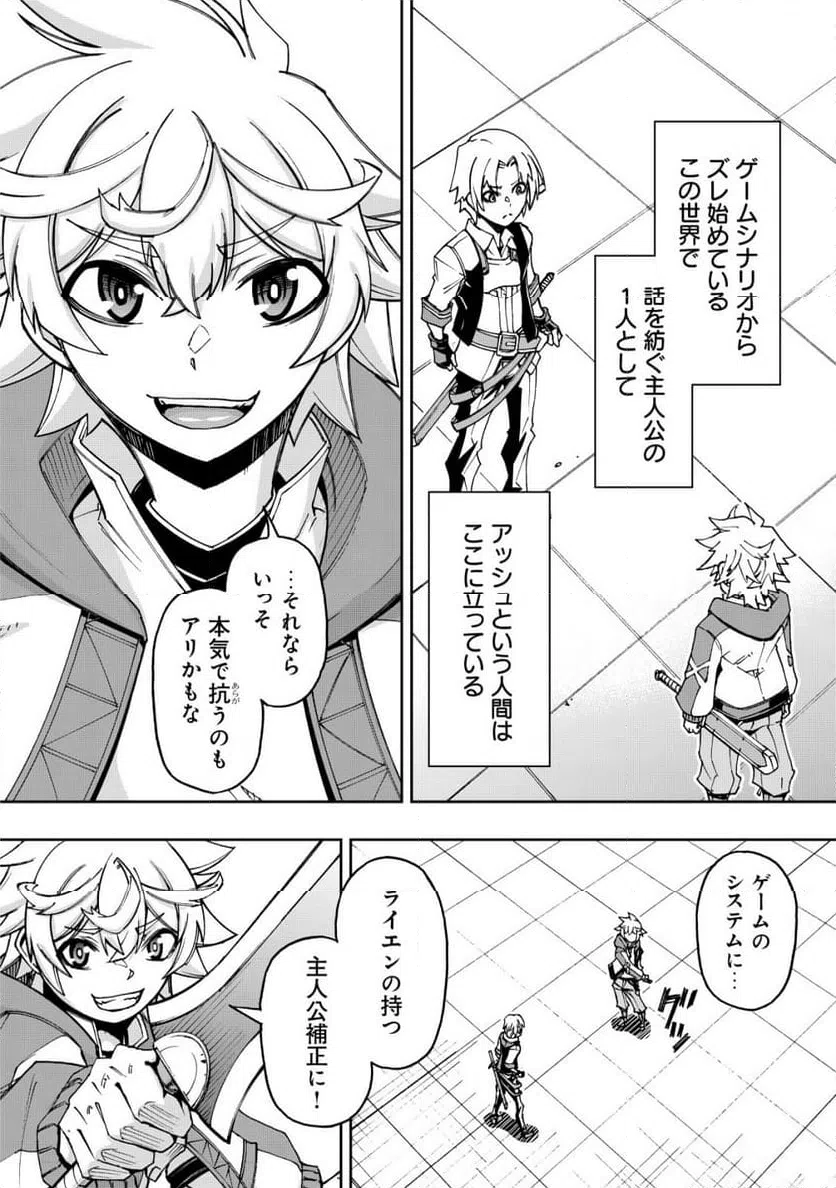 ページ 11 — 第6.2話