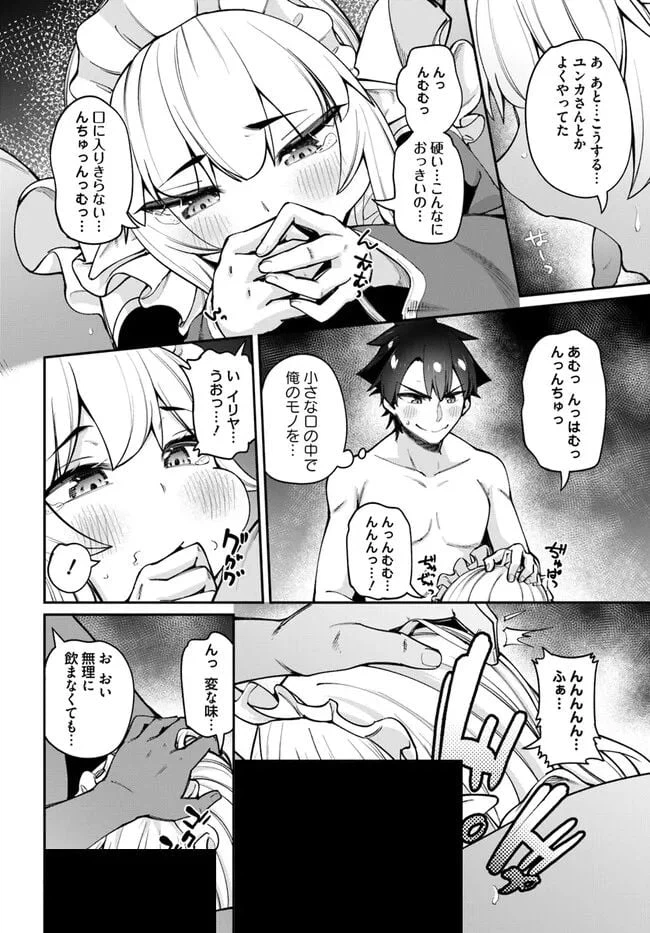 ページ 14 — 第15.1話