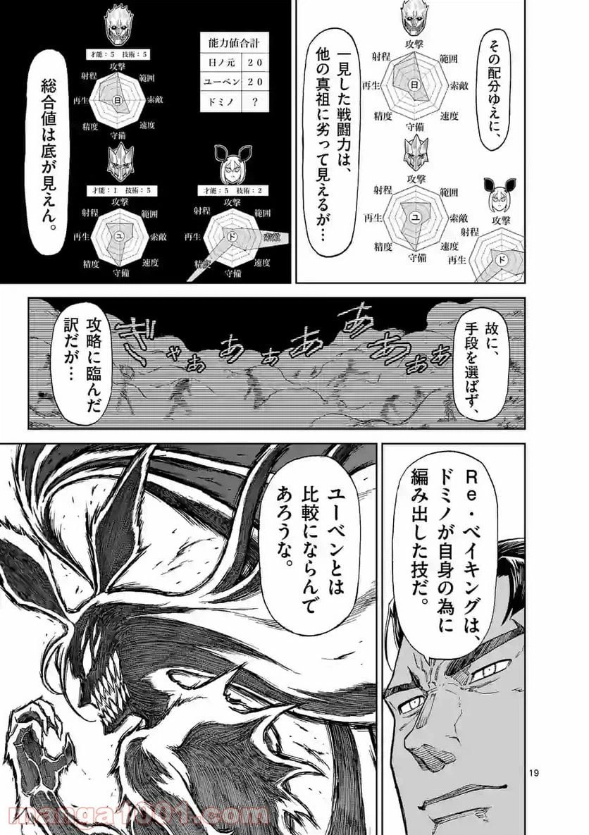 ページ 9 — 第128.2話