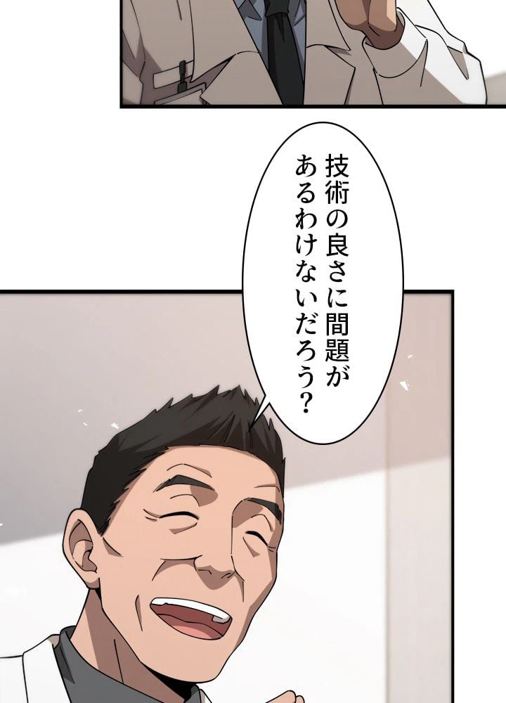 ページ 22 — 第76話
