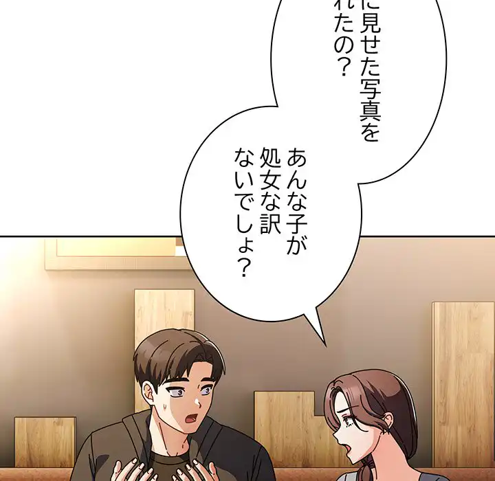 ページ 18 — 第4話