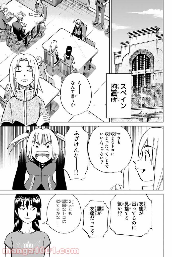 ページ 7 — 第96話