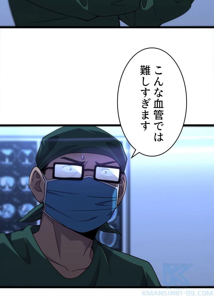 ページ 26 — 第86話