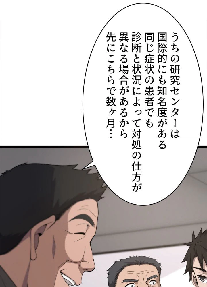 ページ 9 — 第77話