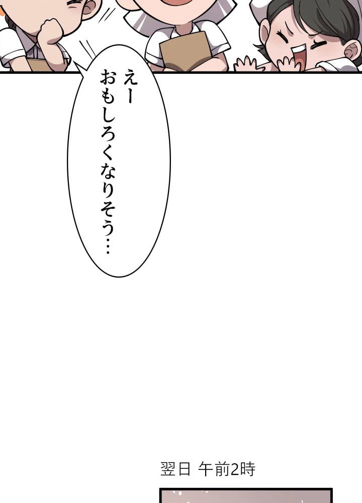 ページ 16 — 第129話
