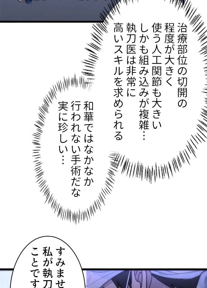 ページ 6 — 第107話