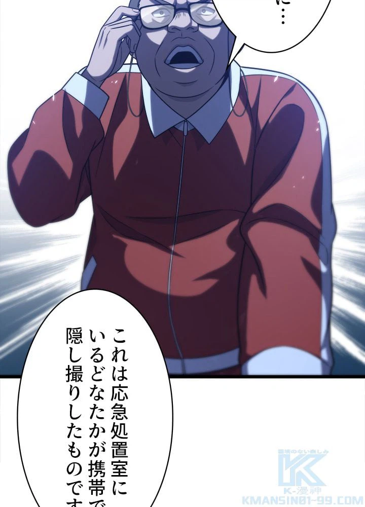 ページ 26 — 第17話