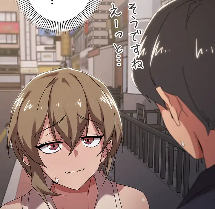 ページ 10 — 第39話
