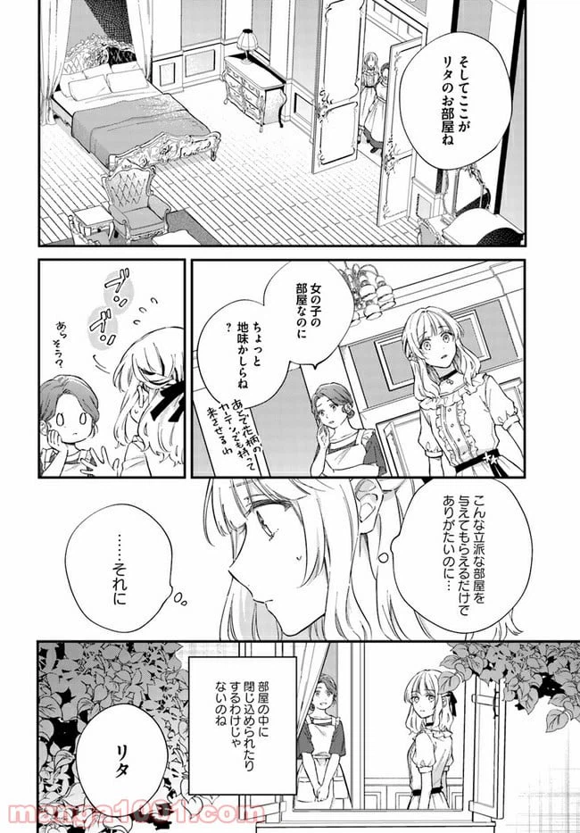 ページ 4 — 第4.1話
