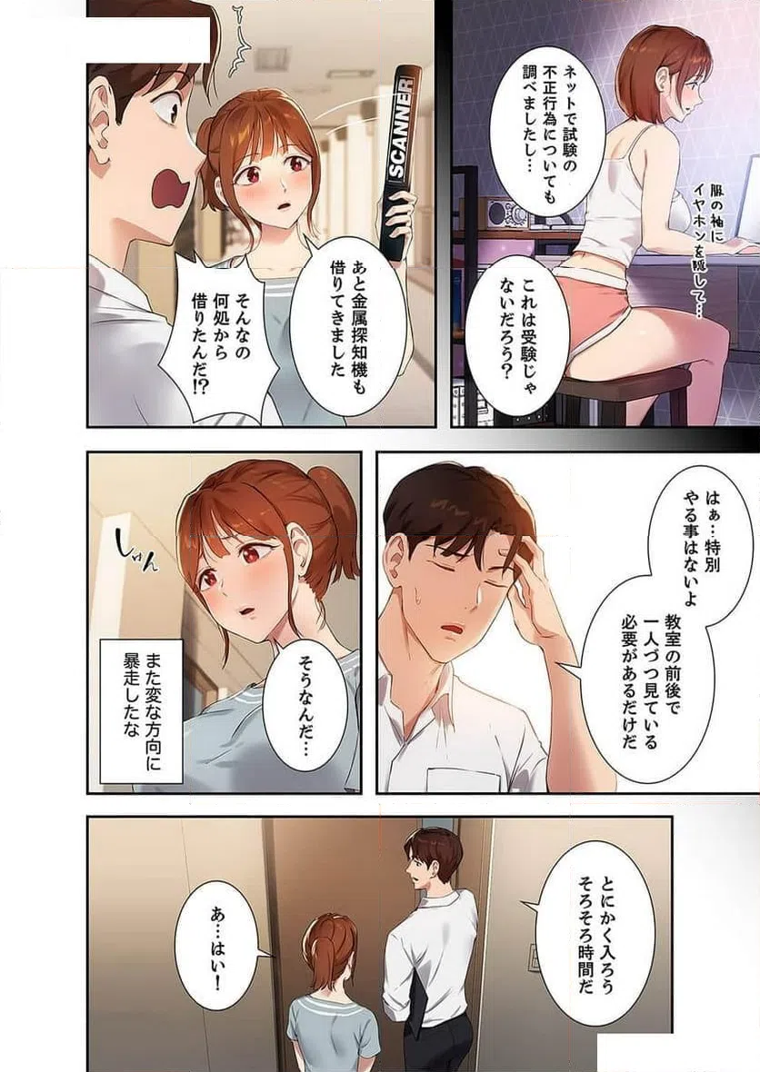 ページ 14 — 第13話