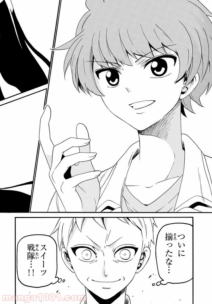 ページ 8 — 第116話