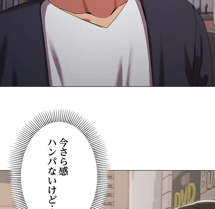 ページ 9 — 第39話