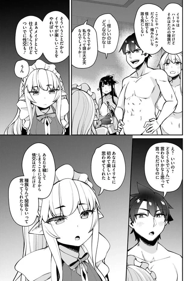 ページ 9 — 第15.1話