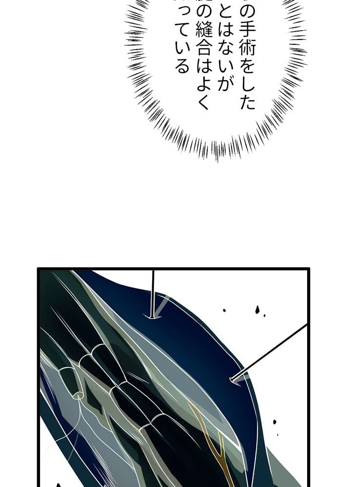 ページ 7 — 第23話