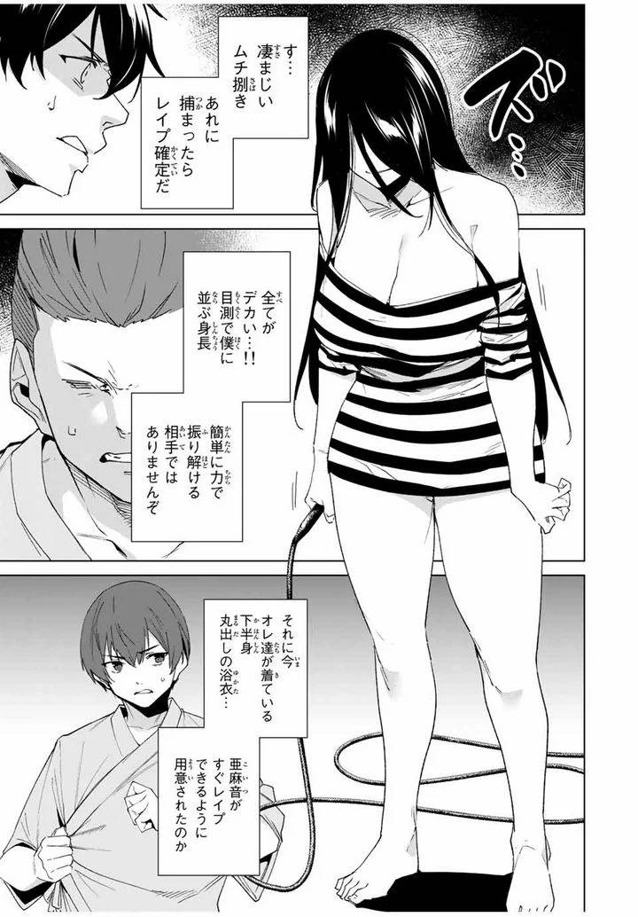 ページ 11 — 第98話