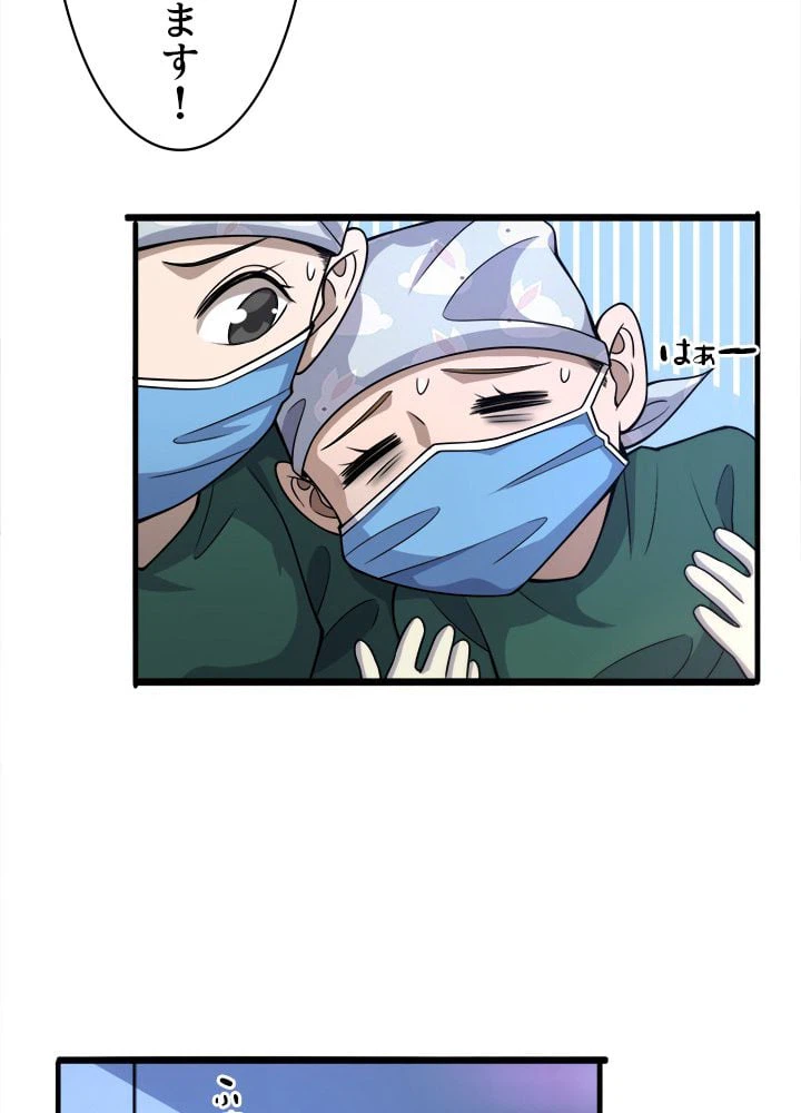 ページ 25 — 第92話