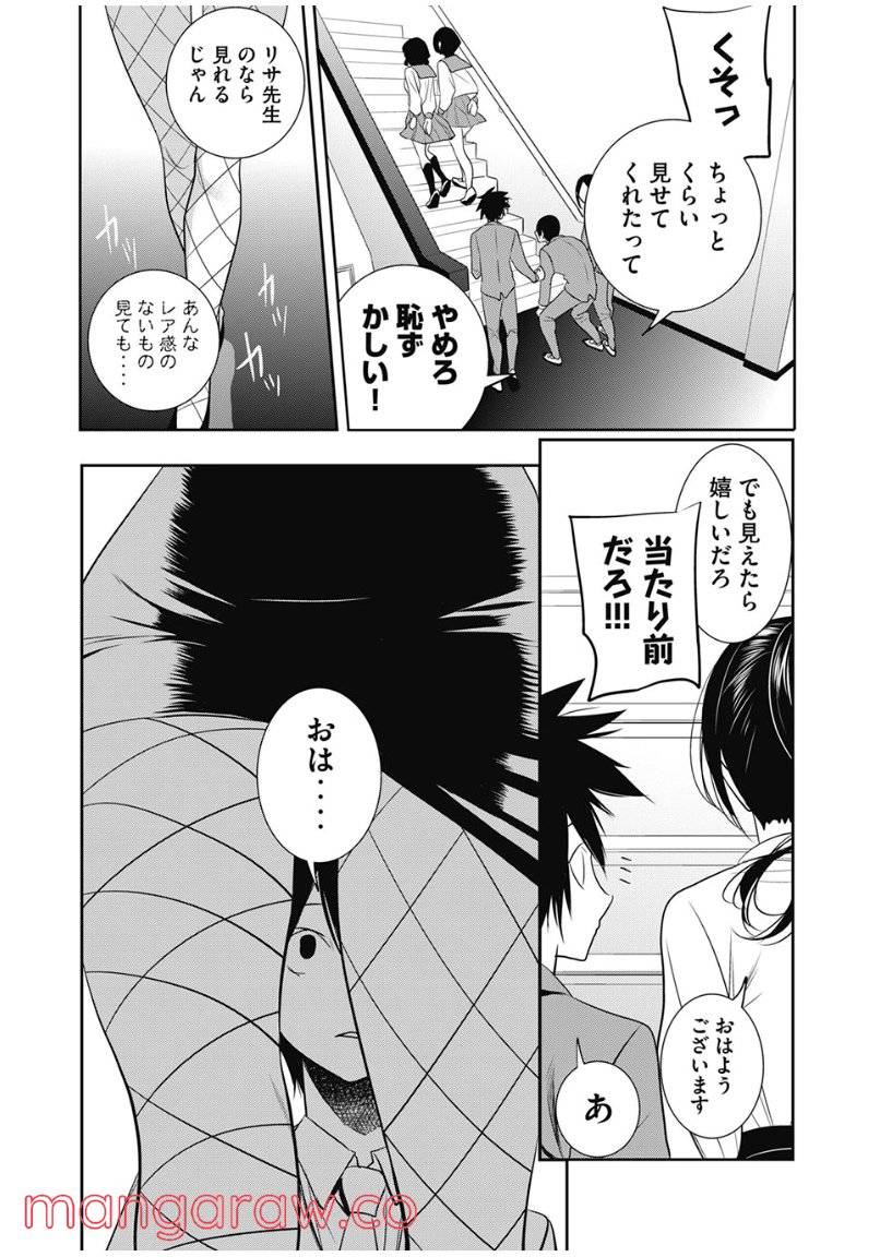 ページ 3 — 第23話