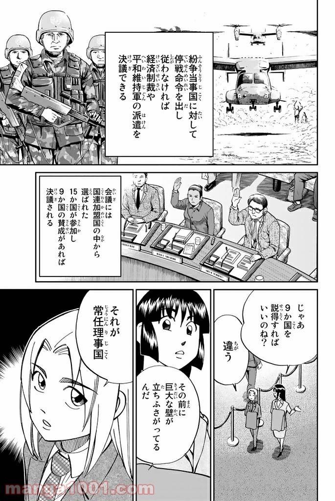 ページ 17 — 第89話