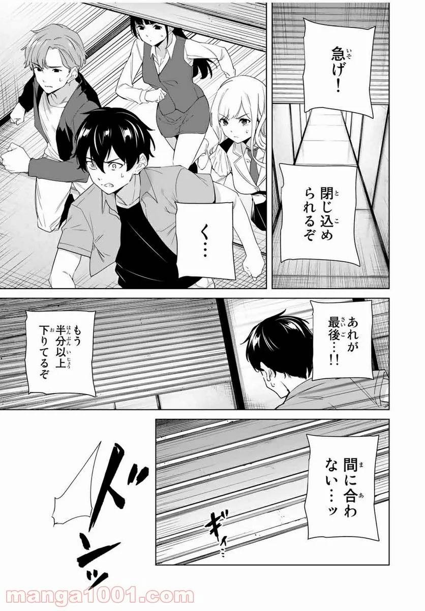 ページ 5 — 第69話