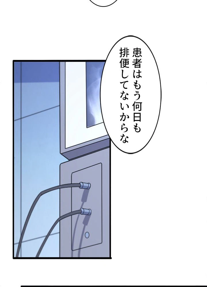 ページ 10 — 第66話
