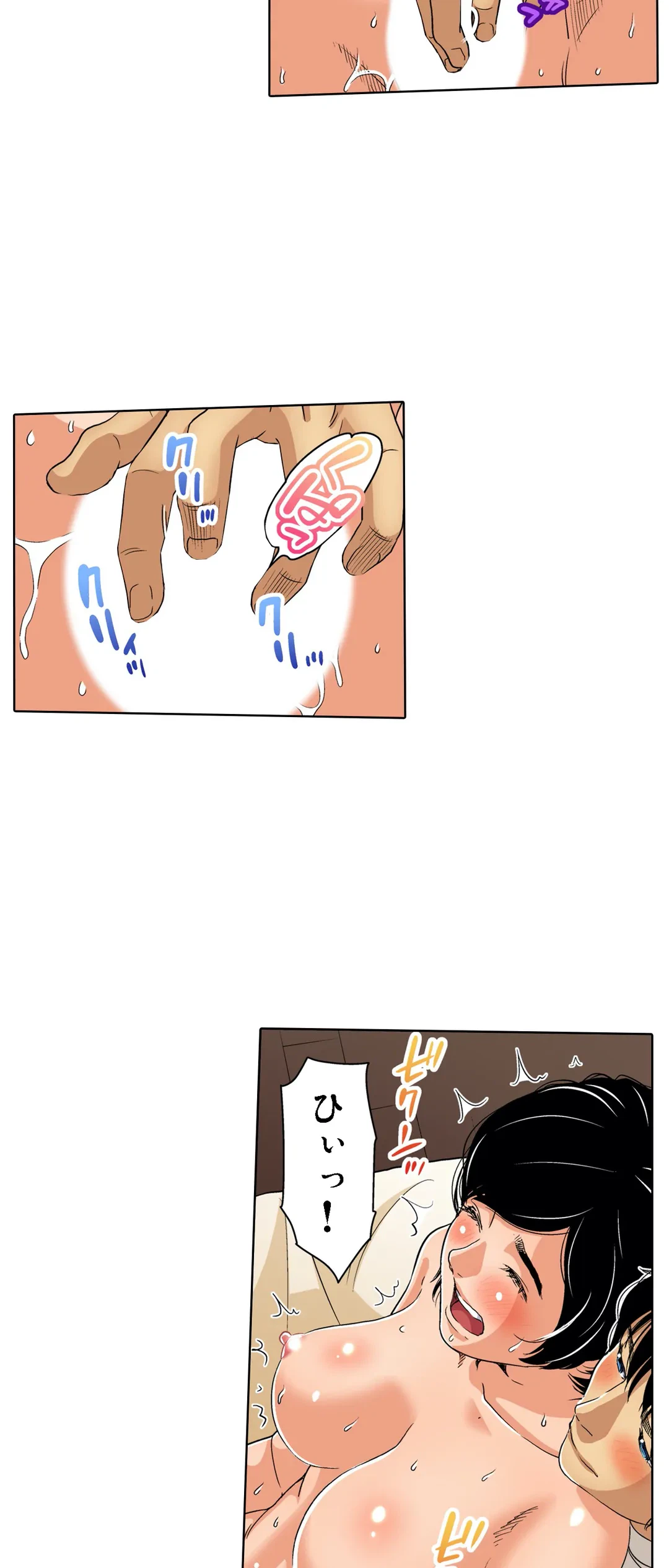 ページ 20 — 第80話