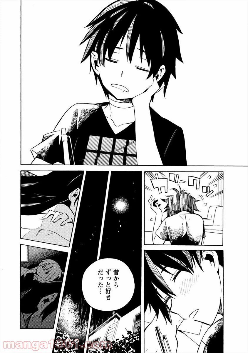 ページ 30 — 第12話