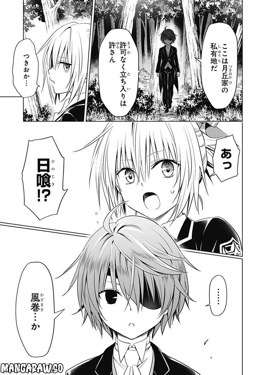 ページ 20 — 第119話