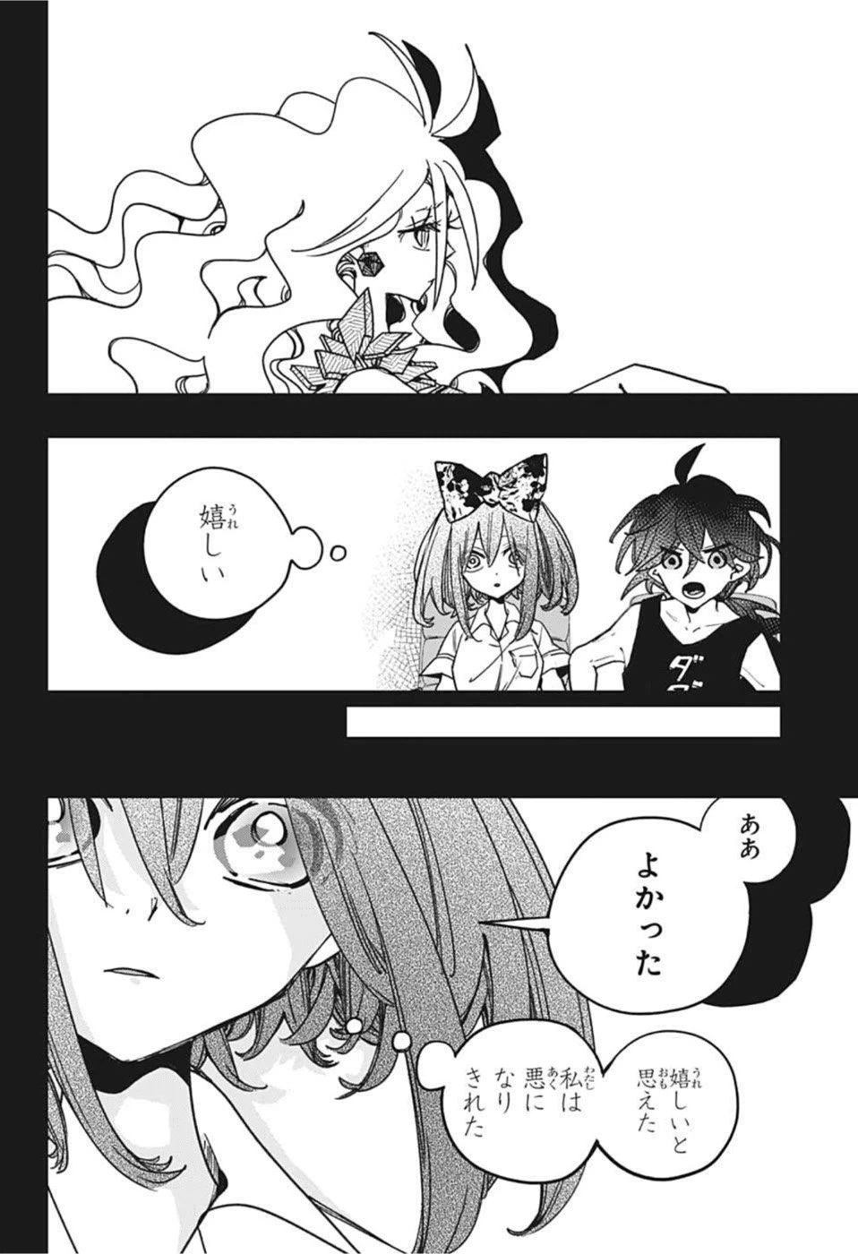 ページ 20 — 第27話