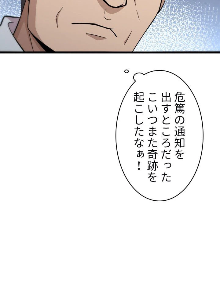 ページ 16 — 第142話