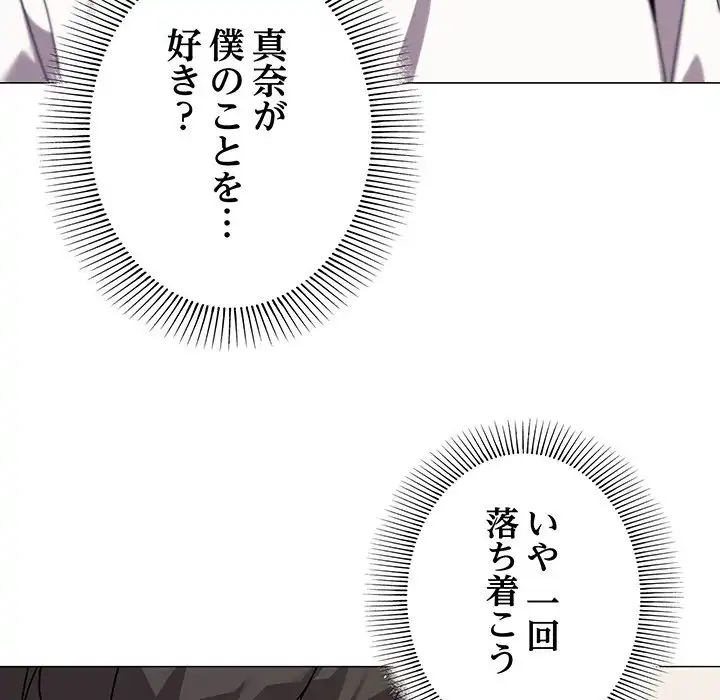 ページ 10 — 第42話