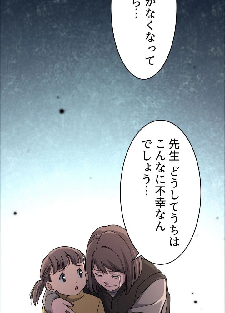 ページ 24 — 第73話