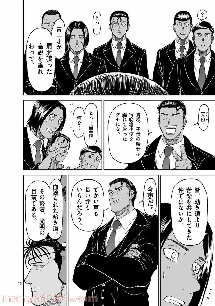 ページ 3 — 第127.2話