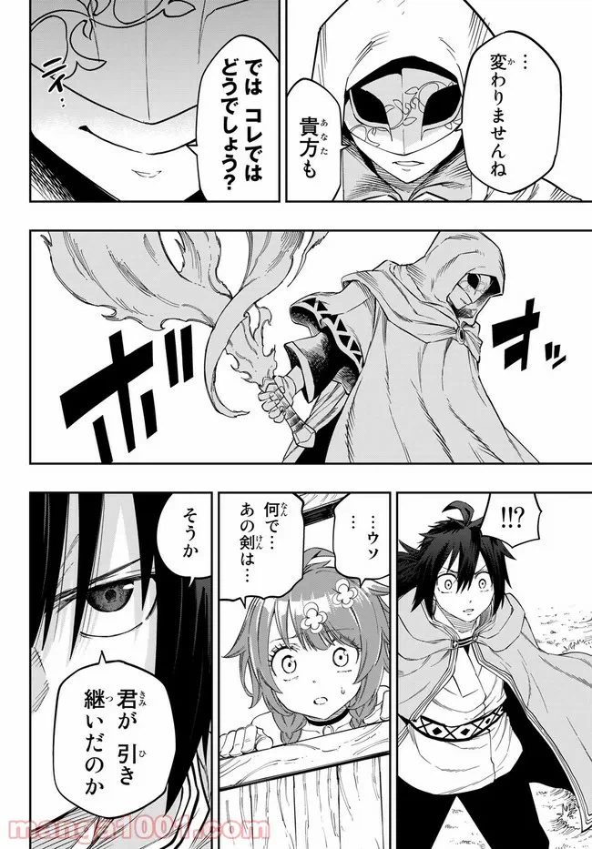 ページ 15 — 第2.2話