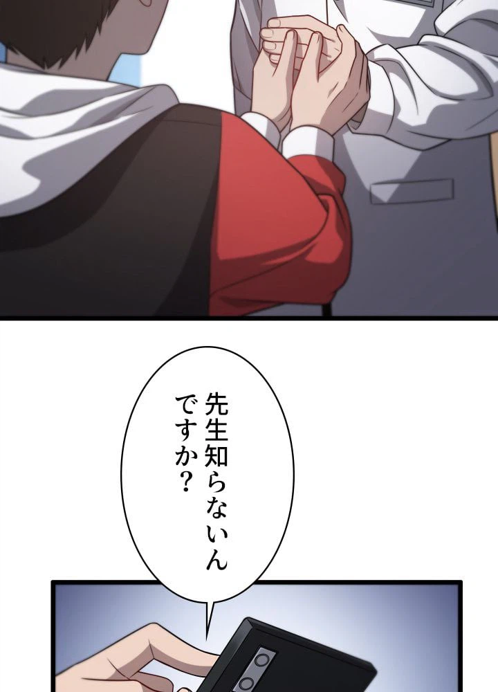 ページ 39 — 第14話