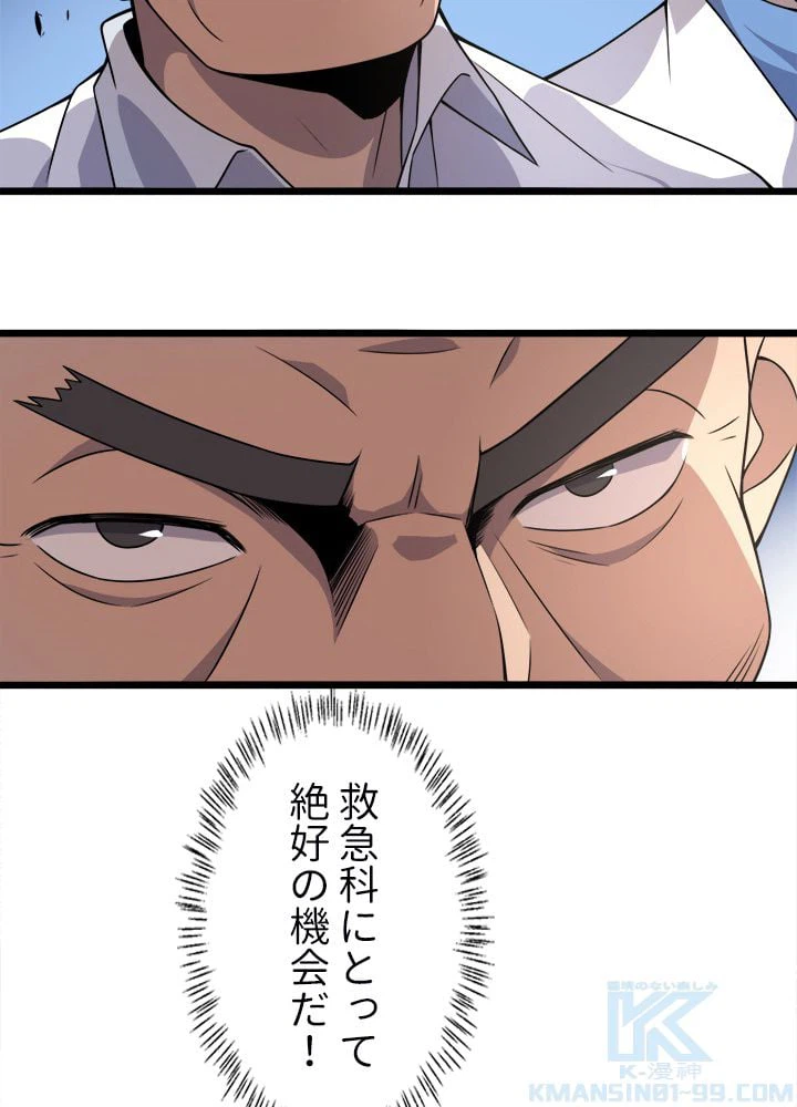 ページ 23 — 第75話