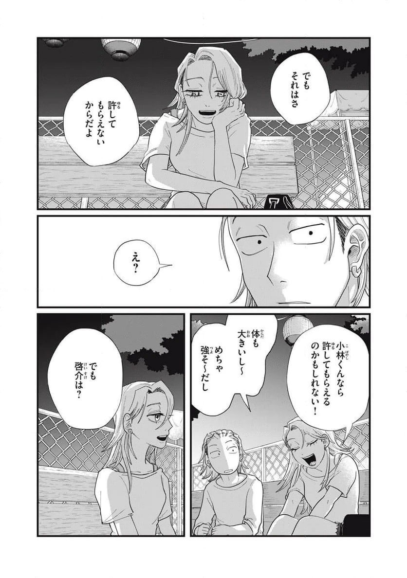 ページ 3 — 第13.1話