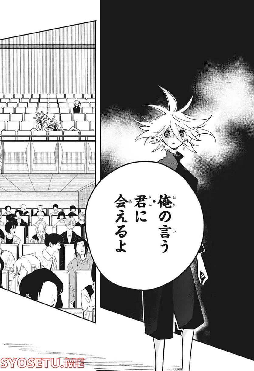 ページ 13 — 第47話