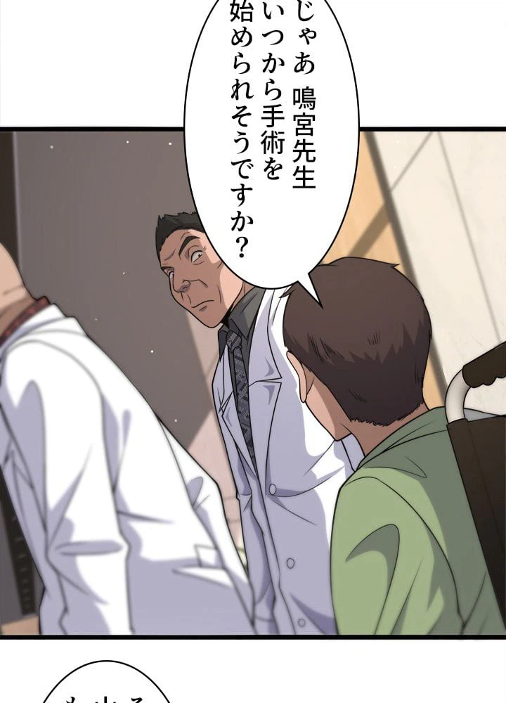 ページ 25 — 第84話