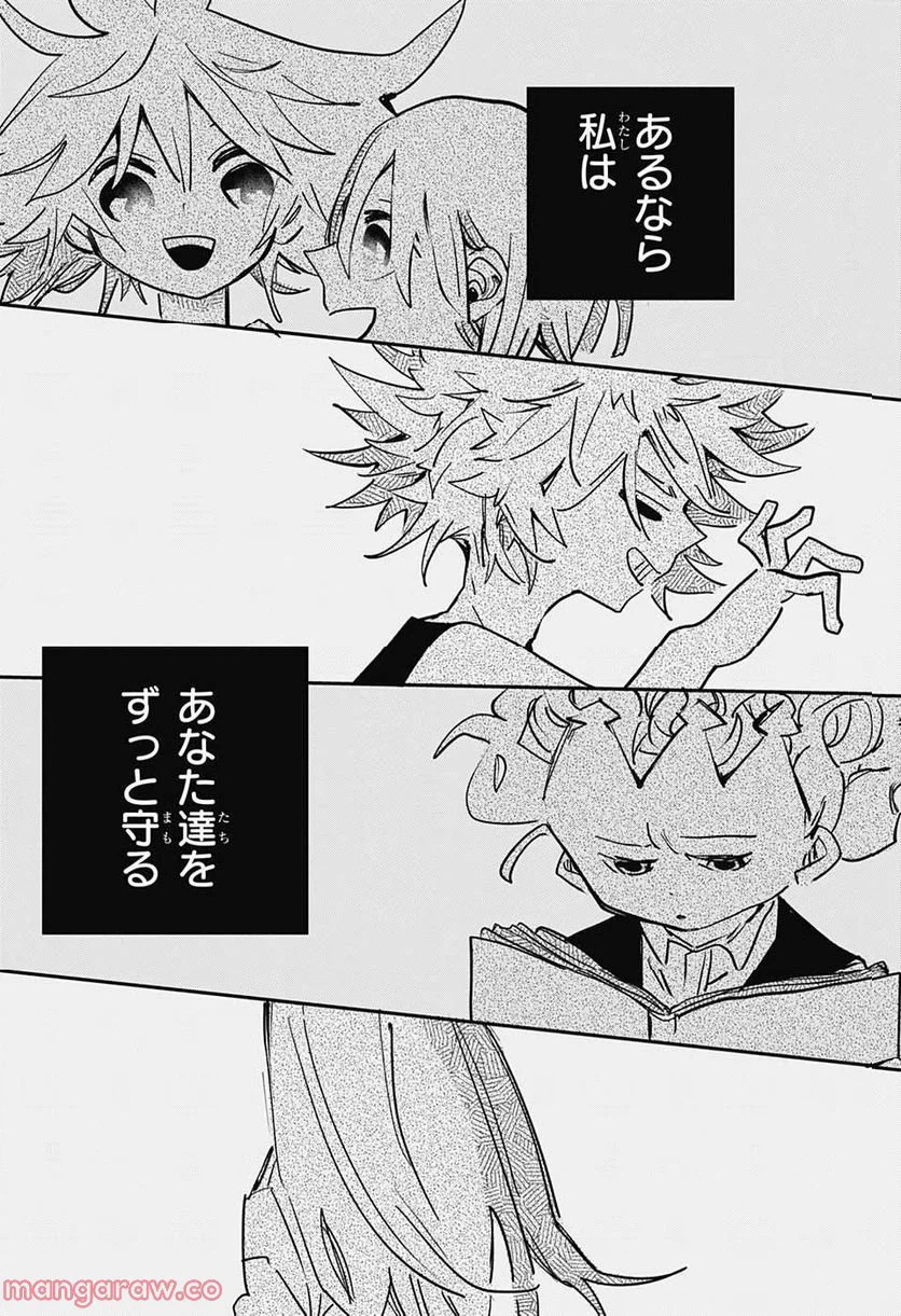 ページ 13 — 第59話